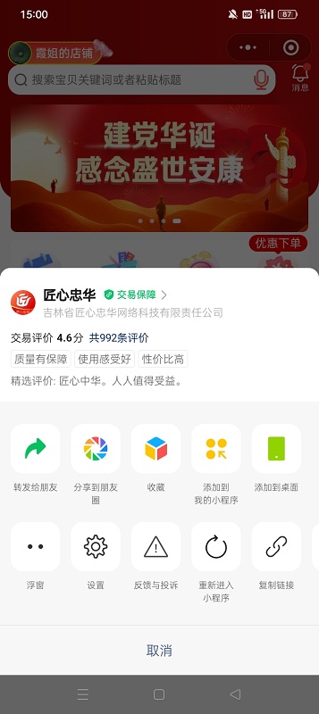 全程无套路！匠心忠华定制服饰活动登场，以诚意回馈每一份信赖