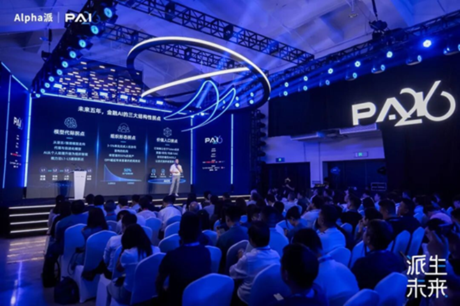 从Token到Alpha,智能派生未来:讯兔科技2026金融AI生态论坛圆满落幕