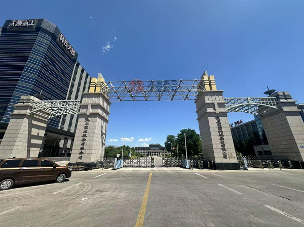 盘活存量国有资产 释放循环经济价值 太原重工万柏林厂区报废资产处置线上推介会将于6月23日举行