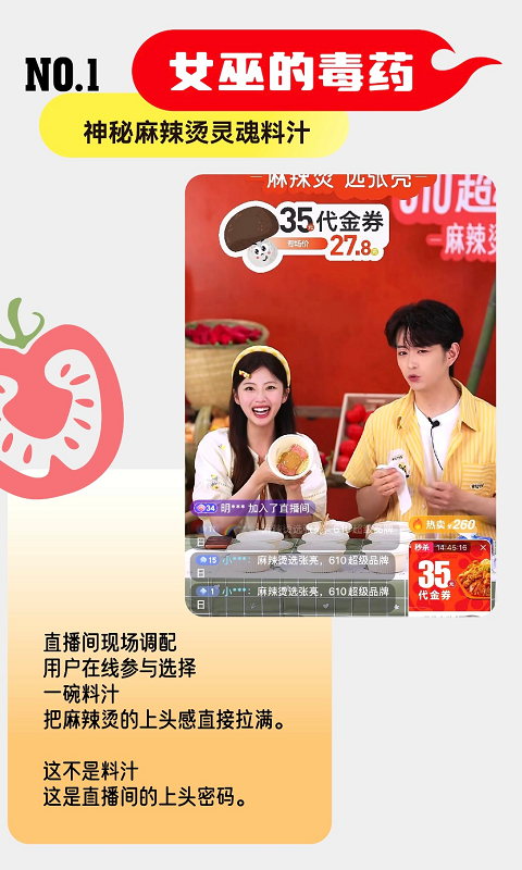 张亮麻辣烫6·10超级品牌日首战告捷,首场直播GMV破百万