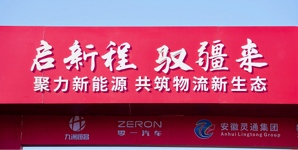 11部委新政后中西部标杆落子，资本＋技术＋场景共同按下新能源重卡加速键