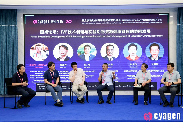 圆满闭幕丨亚太实验动物科学与技术前沿峰会暨显微注射与TurboIVF繁育体系高级研修班