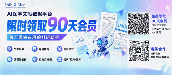 医赋科技与“循证医学奠基人”Gordon Guyatt教授团队达成战略合作，开启循证证据合成系统新篇章