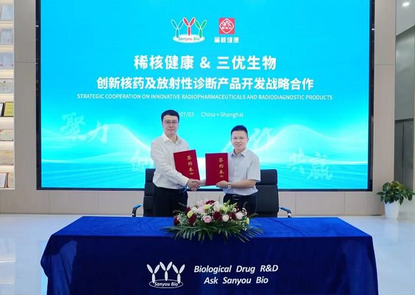 战略合作丨三优生物与白云山稀核达成战略合作，共同推动创新核药及放射性诊断产品开发