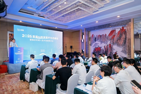 AI赋能·生态共建：首届AI毛发医疗生态峰会首耀擘画智能植发新蓝图