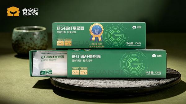  打破健康主食口感困局，谷安纪低GI高纤星厨面重磅上新，重构国民健康饮食新标准