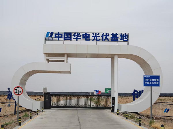 从“人巡”到“智巡”：因诺股份腾格里GW级光伏基地无人化运维实践