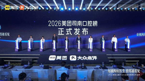  实力载誉，双榜加冕丨恒美口腔斩获2026美团司南口腔榜多项重磅荣誉