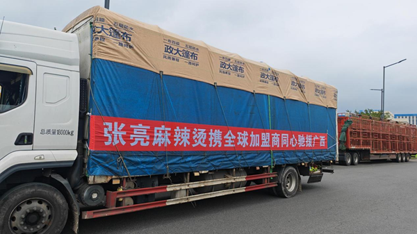 张亮麻辣烫紧急驰援广西洪涝灾区，全力帮扶受灾门店恢复运营