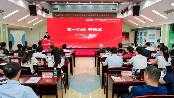 白求恩精神研究会医院报刊与新媒体传播委员会2026换届大会在广州顺利举办