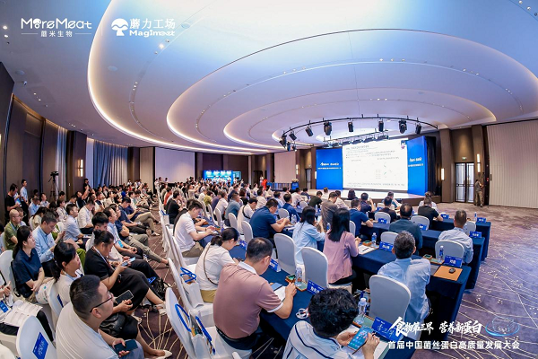 首届中国菌丝蛋白高质量发展大会成功召开，蘑米生物MM-135打破海外垄断