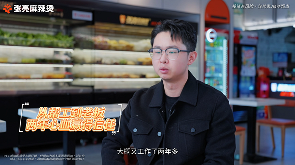 从餐饮新手到计划拓店：一位加盟商在张亮麻辣烫的“热辣”蜕变