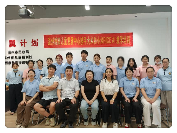 告别“凭感觉”康复！温州博康引入RICE AI体系，让孩子的进步看得见