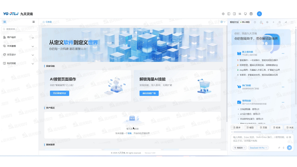 九天灵境实战手册丨改个字段要等两周？看AI如何压到一分钟