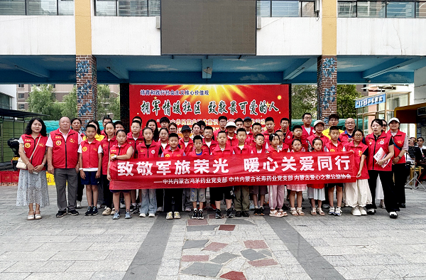 致敬军旅荣光 暖心关爱同行丨鸿茅药业开展八一建军节公益慰问活动