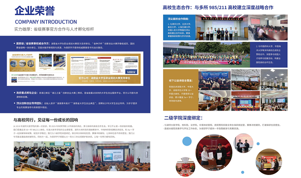 深耕保研赛道八年，黑马保研以专业与实力托举学子名校梦