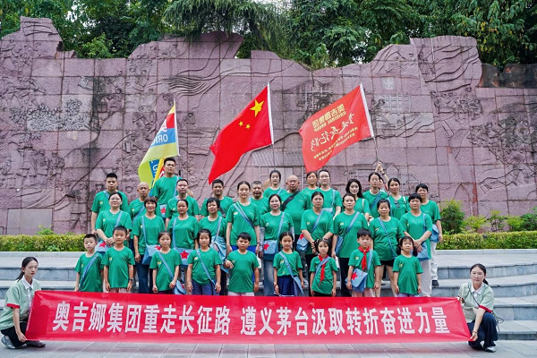 踏遍黔地红色热土，厚植家国少年初心丨奥吉娜集团“重走长征路”贵州红色研学圆满收官
