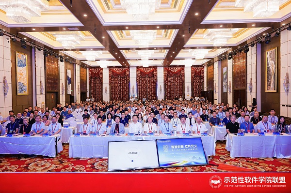 数智创新，软件定义丨第十二届示范性软件学院联盟年会在嘉峪关圆满举办
