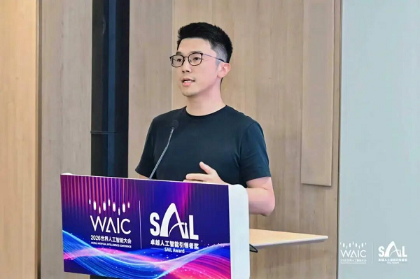 Alpha派入选2026世界人工智能大会SAIL奖TOP30,金融AI创新力获国际认可