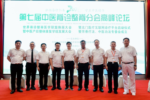 载誉前行！龙脊康沈彤教授斩获中医脊诊整脊技术杰出贡献奖