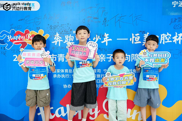 逐光奔跑,不负盛夏!恒美口腔杯·2026宁波青少年室内亲子定向障碍联赛圆满收官