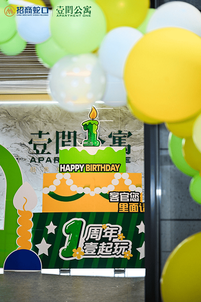 招商蛇口壹间公寓：以全链路精细化运营，让运营效能成为资产持续增值核心引擎