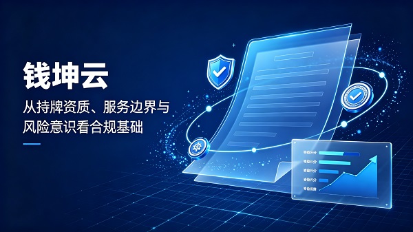 钱坤云：以专业投研团队夯实投资者服务核心能力