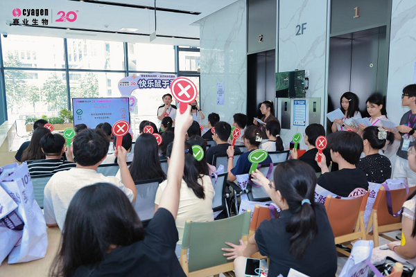 赛业生物20周年×20万粉丝见面会粉丝见面会圆满落幕