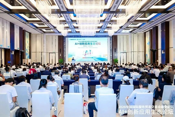 2026服贸会丨智云健康两项AI应用入选2026AI＋创新应用成果