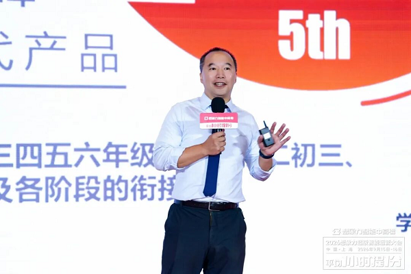 创始人鲍剑文深度分享：拥抱想象力第六代产品，用智能系统干出教育新千亿