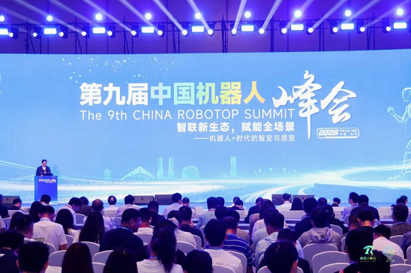 墨影科技亮相第九届中国机器人峰会，共话工业具身智能产业链“卡位战”