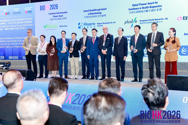 赛业生物荣膺BIOHK2026&ldquo;纳米抗体前沿突破奖&rdquo;，董事长韩蓝青现场解读下一代纳米抗体chVHH