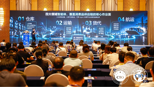 从流程记录到智能执行：洞隐科技携供应链AI Agent实践亮相第6届中国企业数智化AI大会