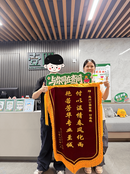 13面锦旗背后，招商蛇口壹间公寓藏着“多壹点MORE＋”的暖心守护 