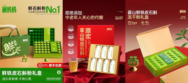 中秋送滋补品选什么品牌？2026中秋石斛礼盒选购参考指南