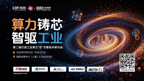 GPU、存储、光互连齐聚，国产工业算力进入落地深水区