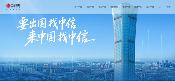 阳采集团与鑫智链电商平台达成合作，携手共建中信集团工业品供应链数智化升级