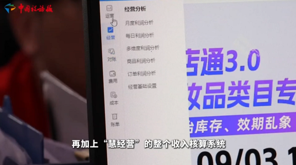 官媒聚焦麻辣王子税务合规样本，慧策旺店通数字化底座价值获印证