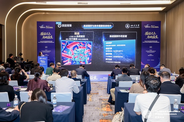聚焦女性全生命周期健康,2026女性微生态健康研究与应用创新论坛落幕