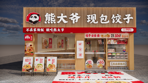 熊大爷2025品牌愿景落地，实现年利润30万＋门店占比超85%
